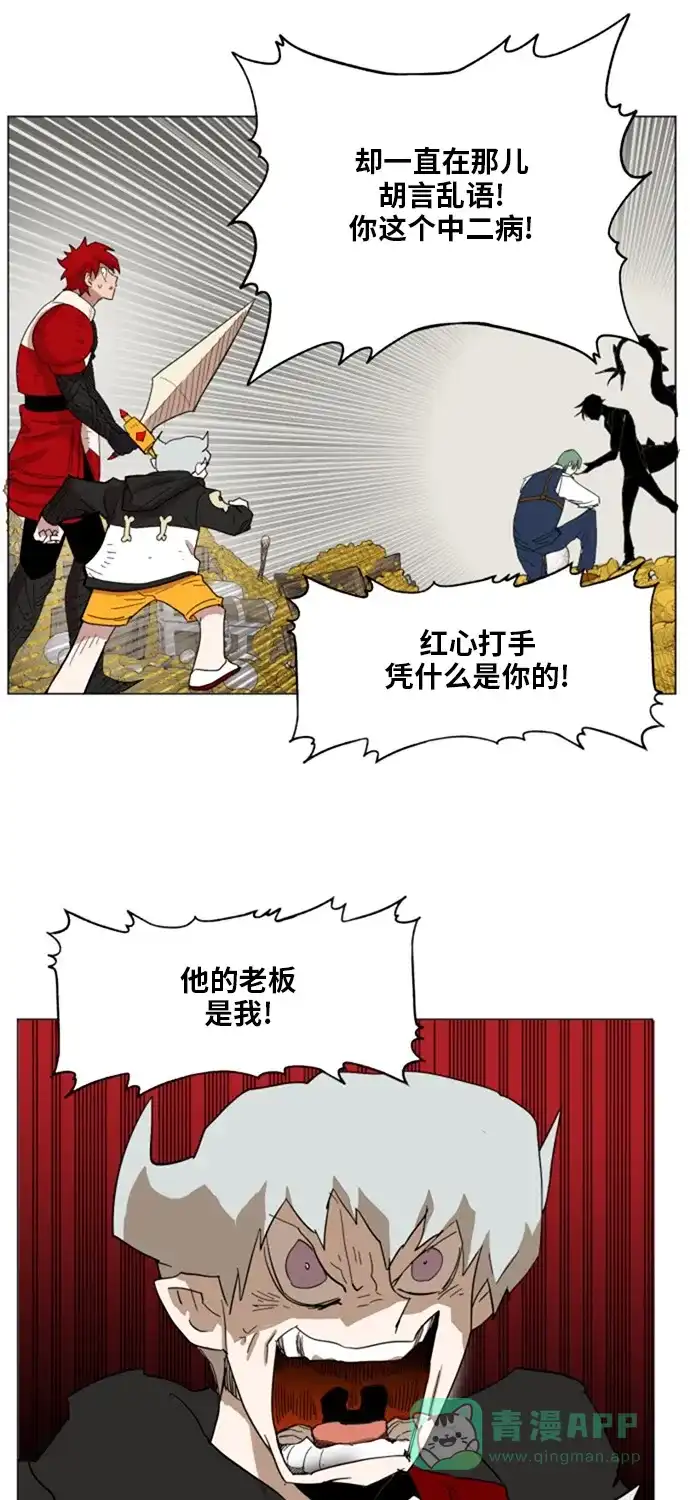 《热练战士》第137话 第49页