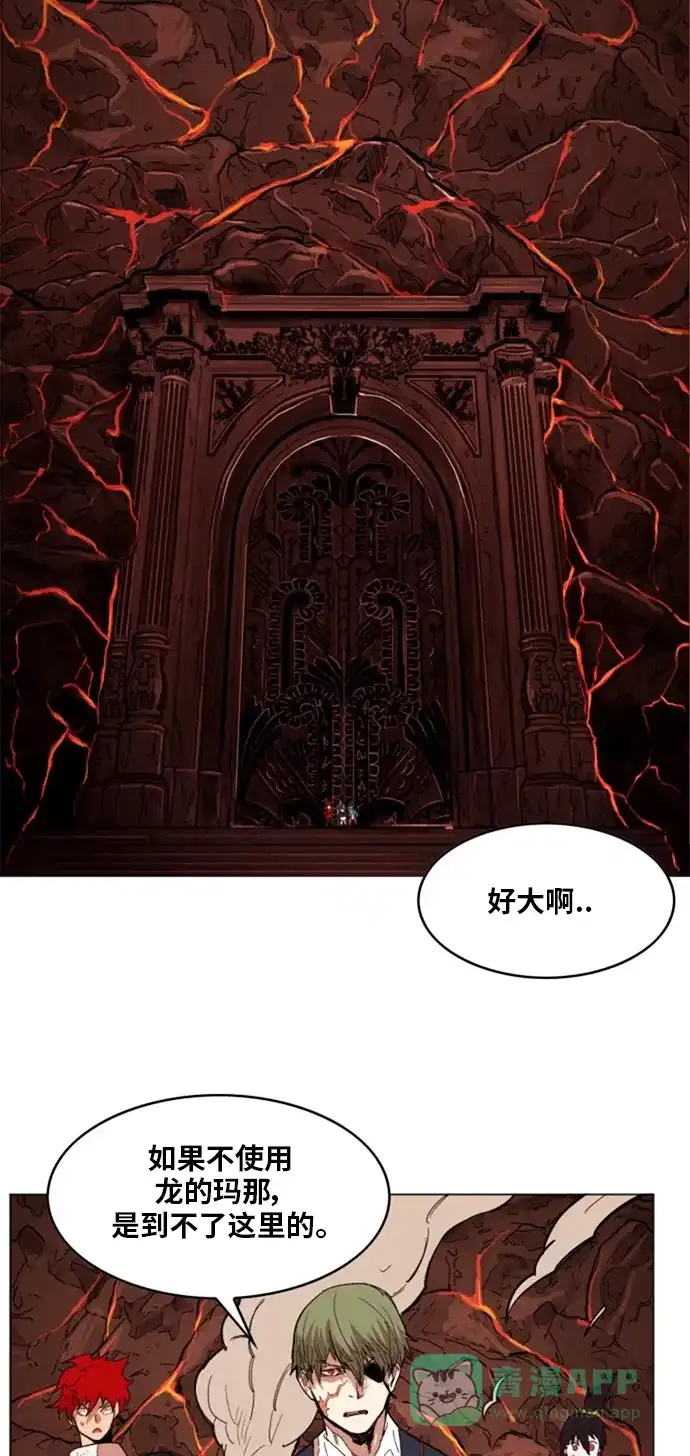 《热练战士》第137话 第13页
