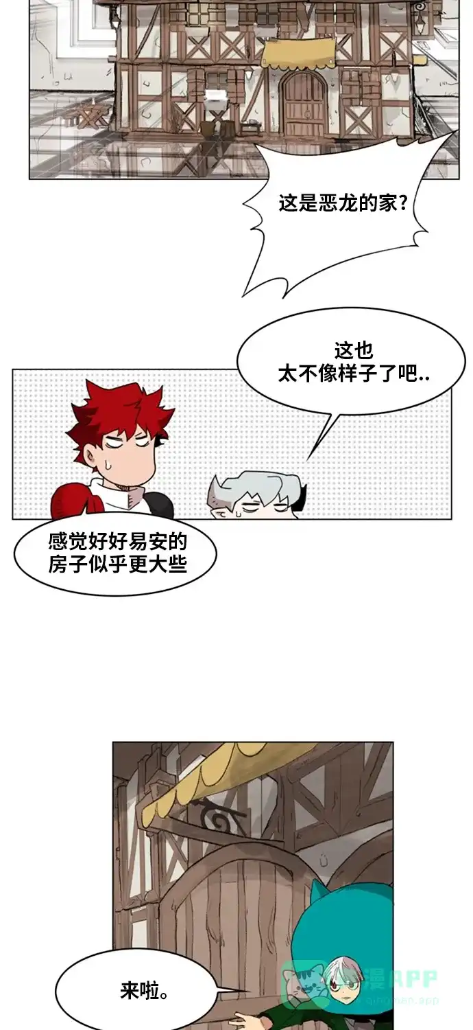 《热练战士》第137话 第24页
