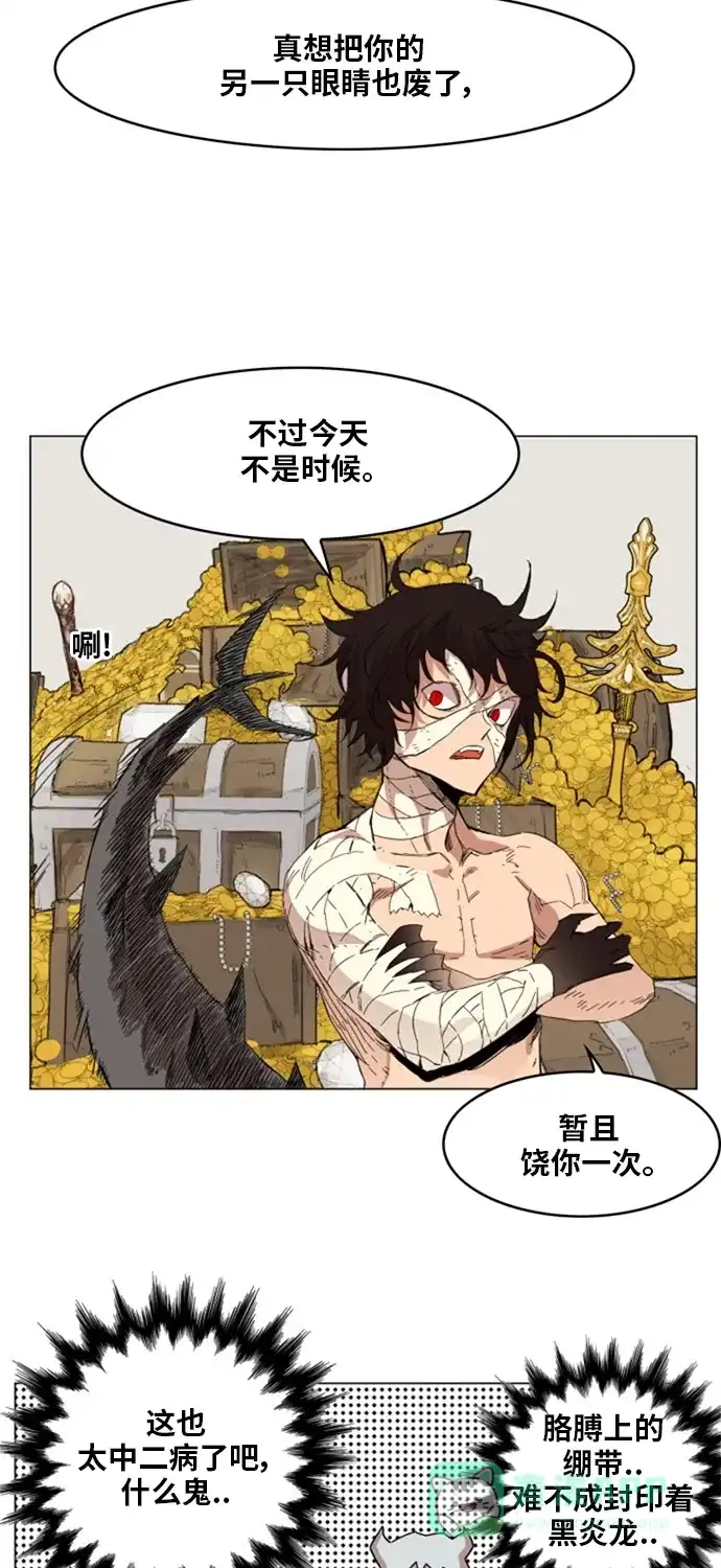 《热练战士》第137话 第35页