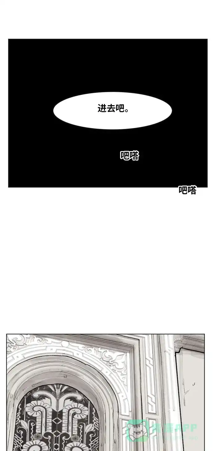 《热练战士》第137话 第17页