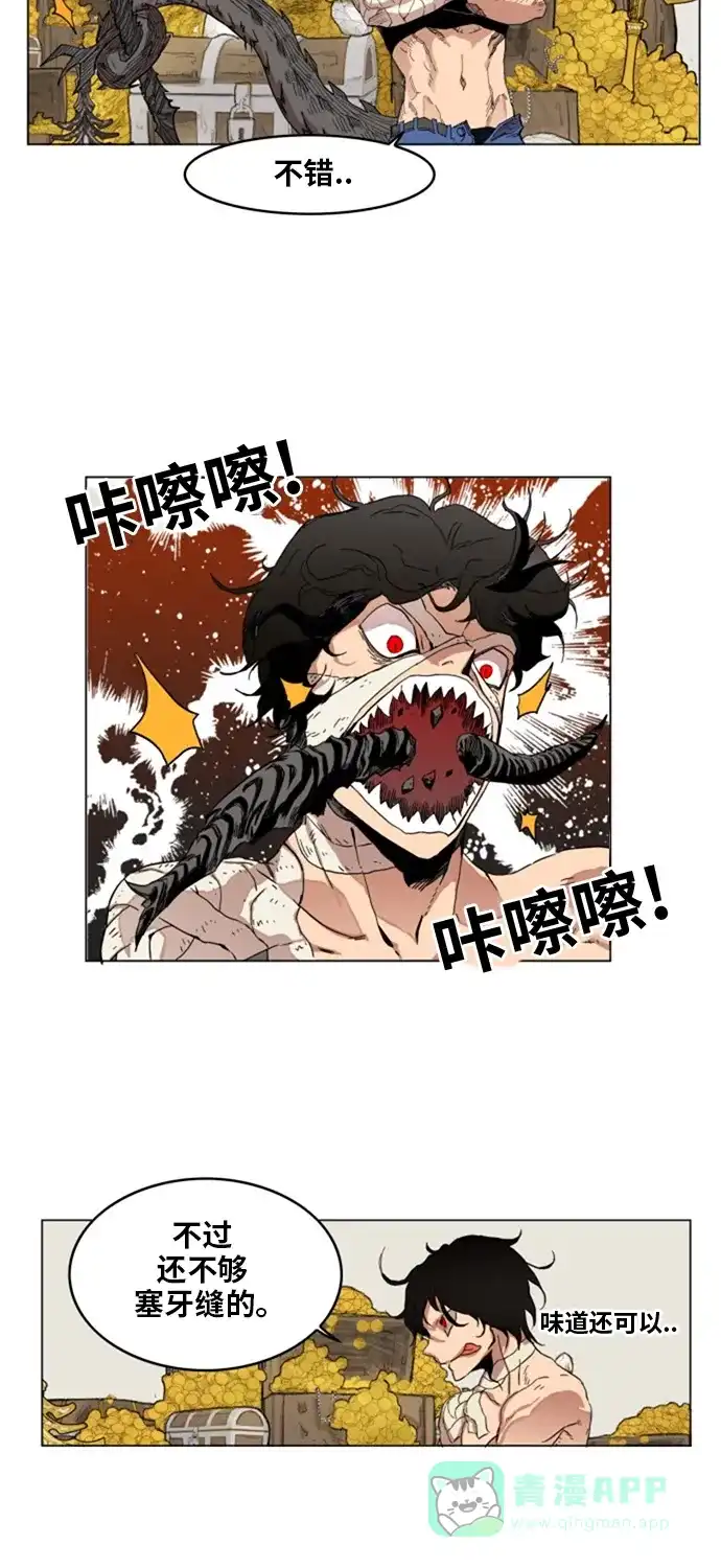 《热练战士》第137话 第41页