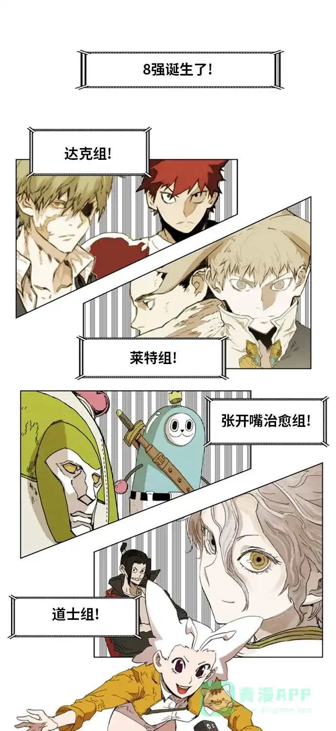 《热练战士》第137话 第1页