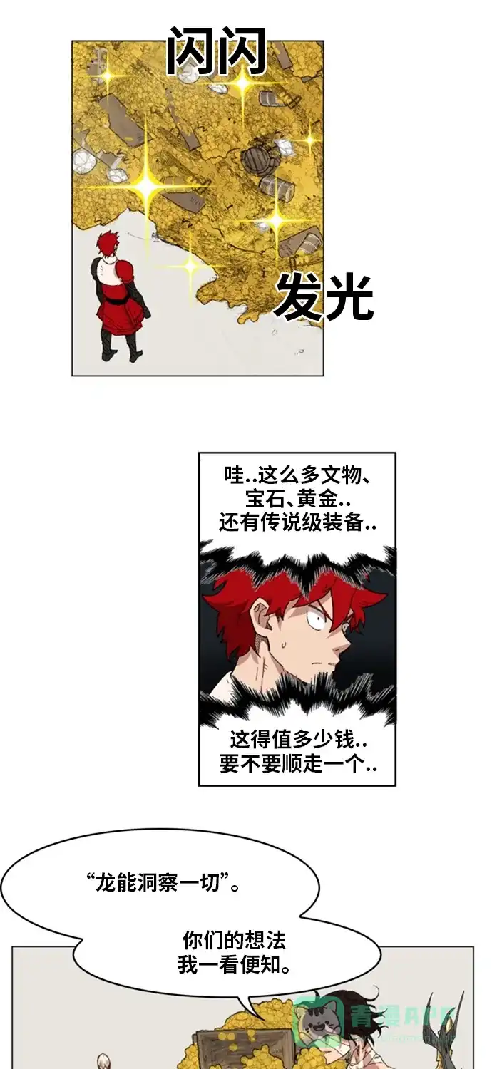 《热练战士》第137话 第37页