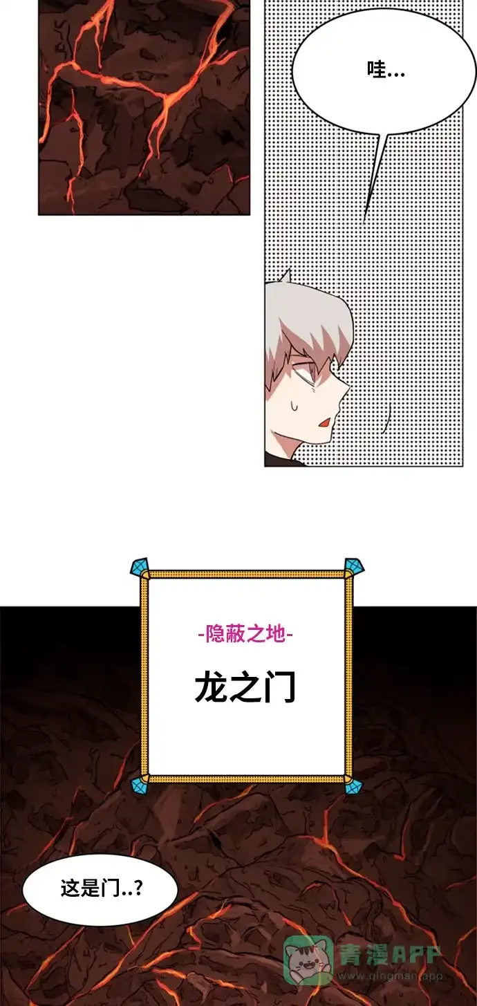 《热练战士》第137话 第12页