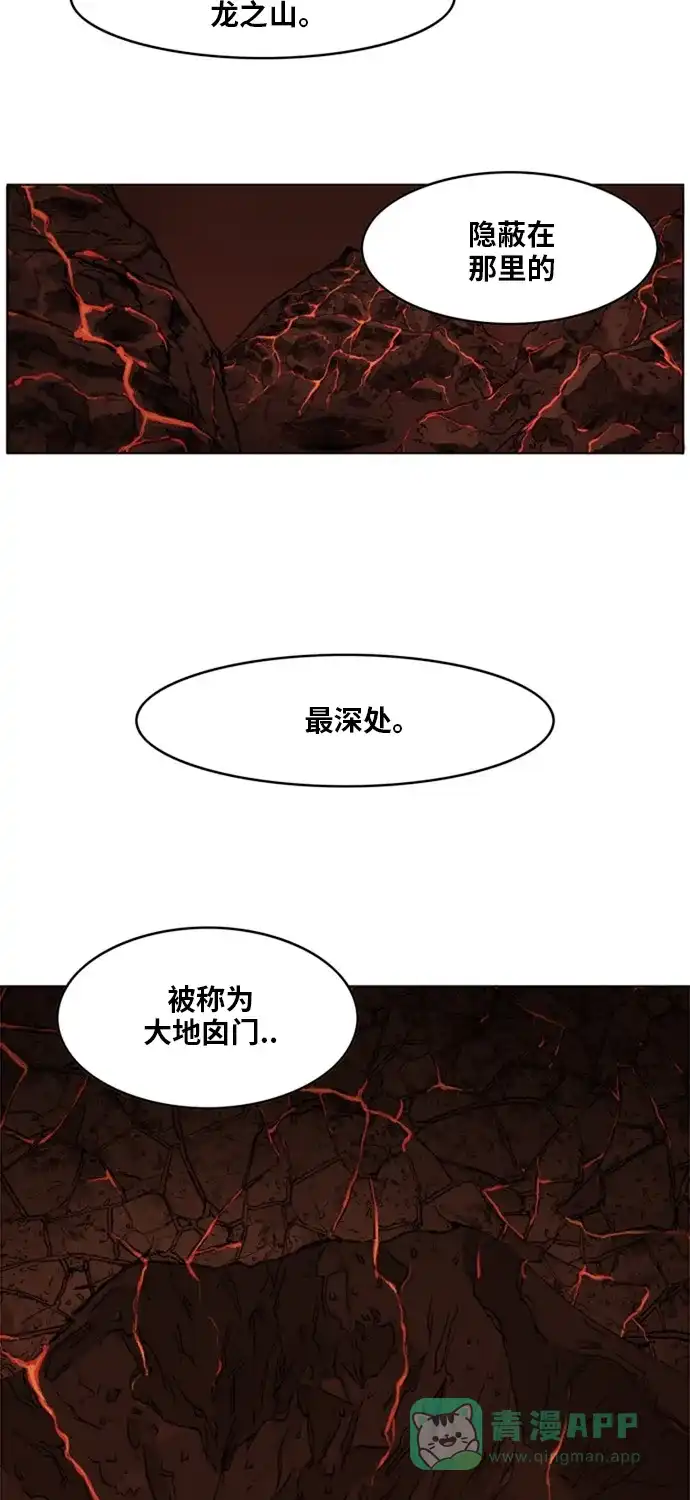 《热练战士》第137话 第10页