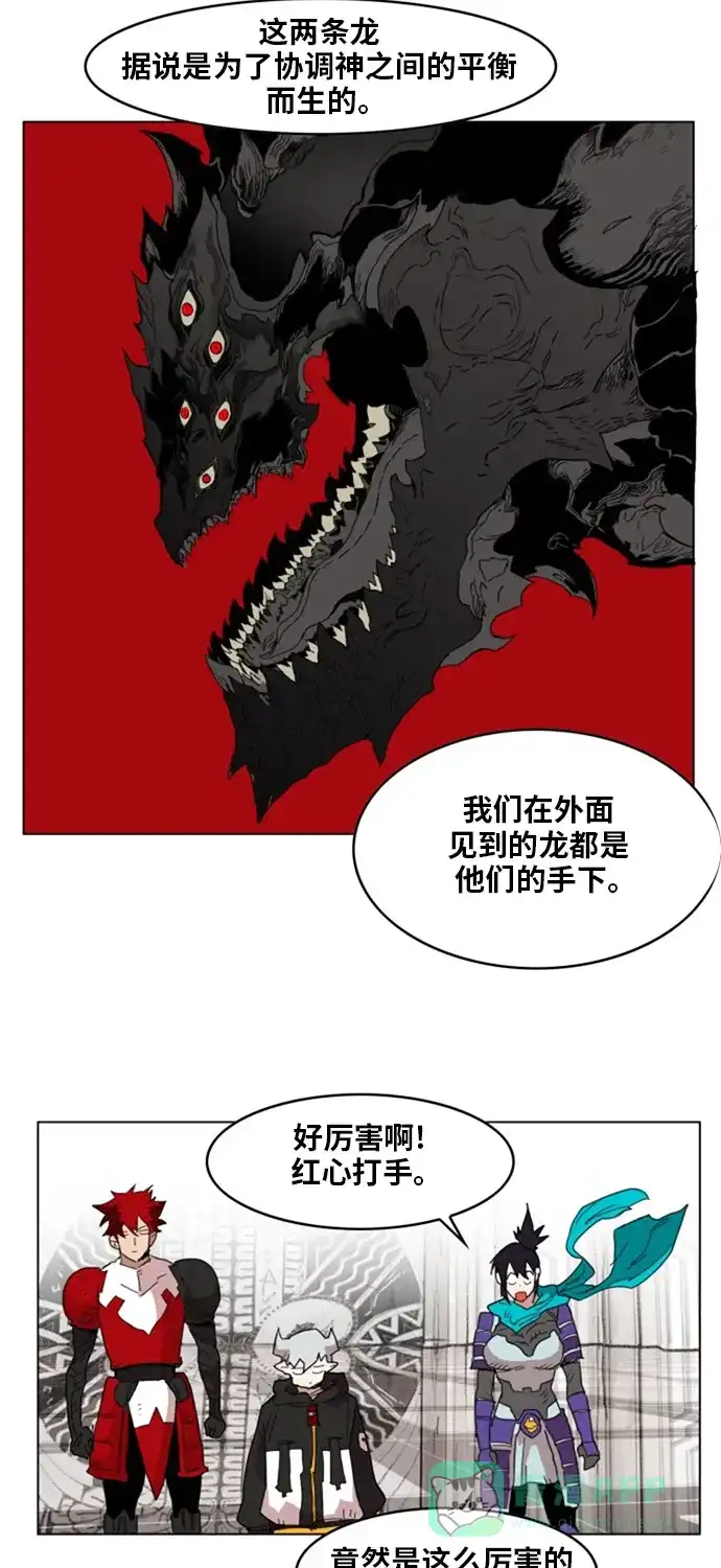 《热练战士》第137话 第21页