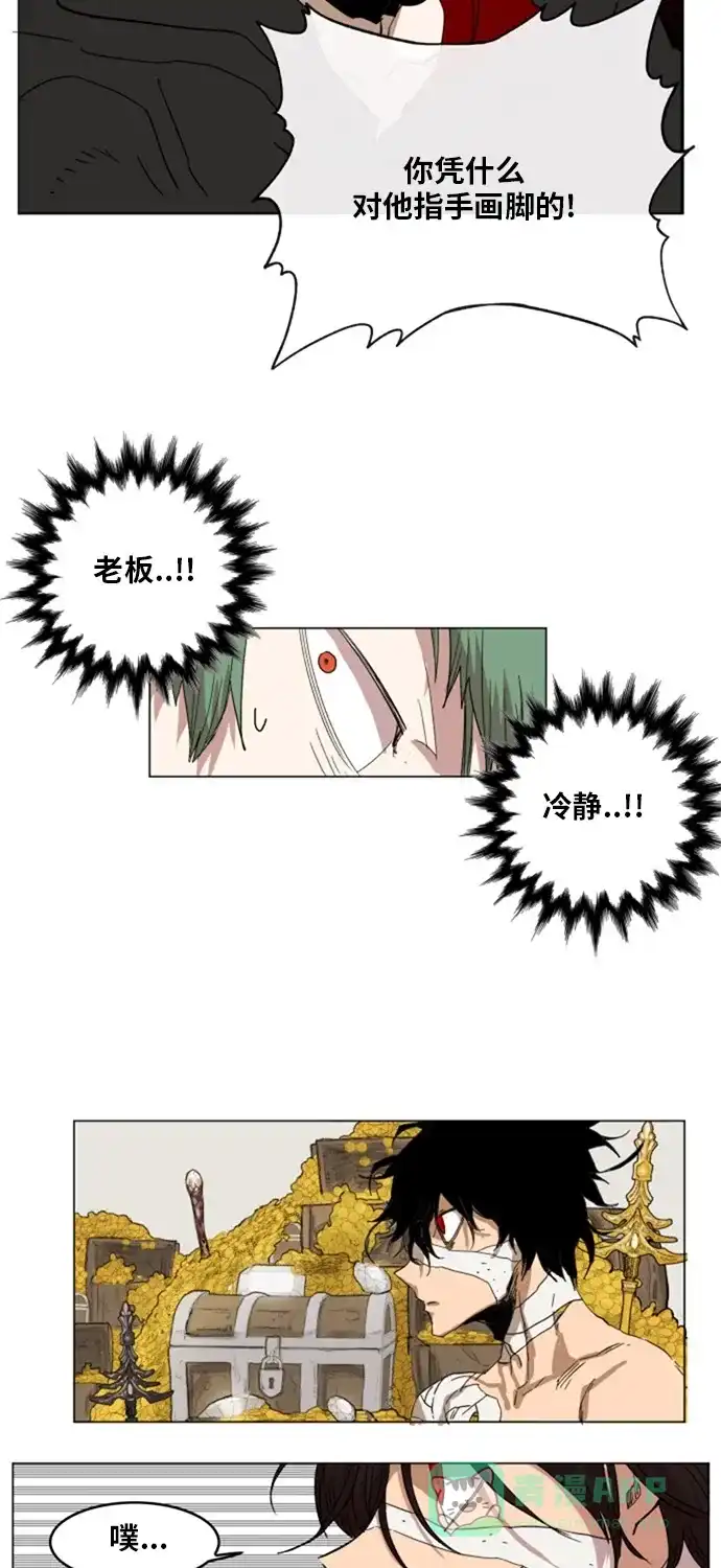 《热练战士》第137话 第50页