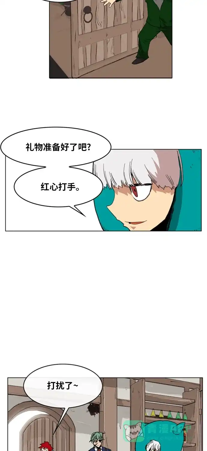 《热练战士》第137话 第25页