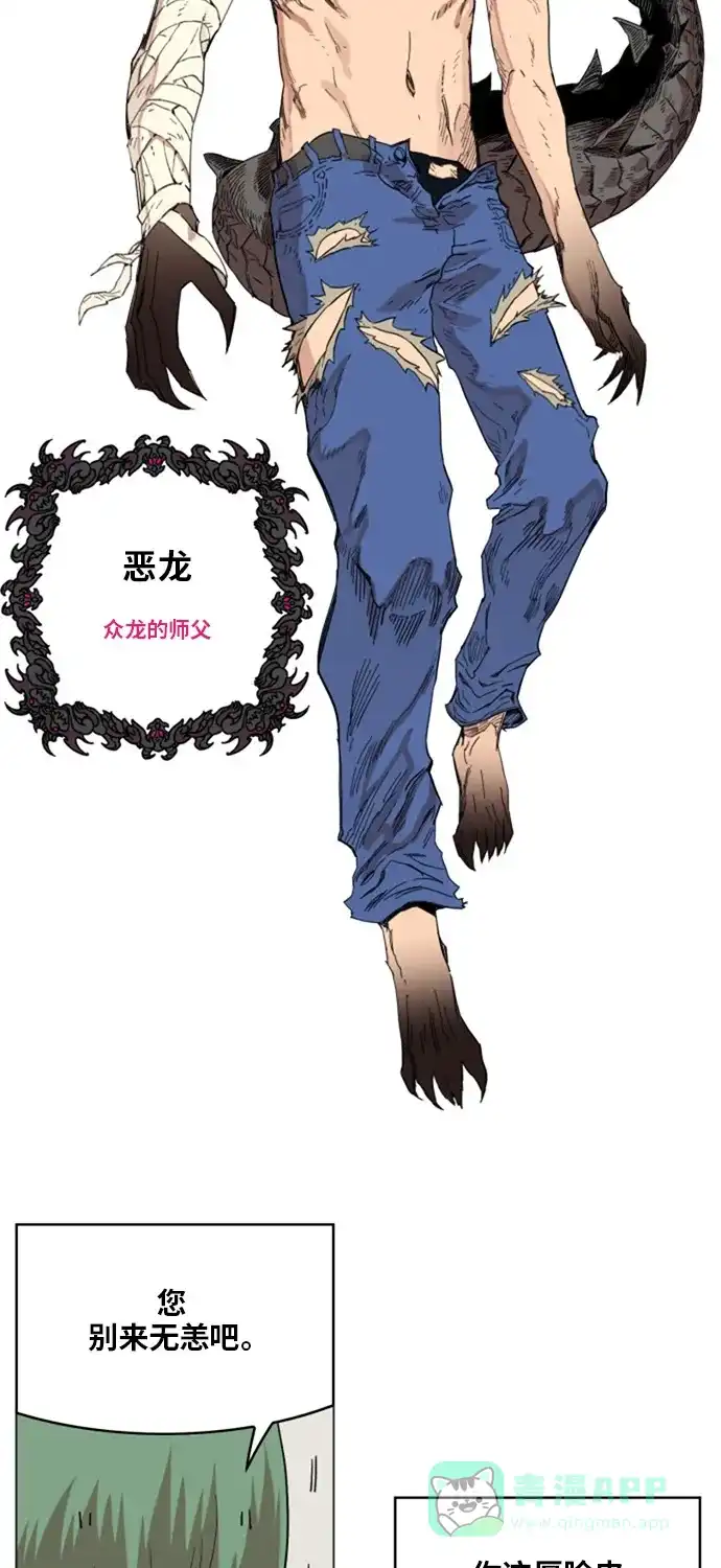 《热练战士》第137话 第33页