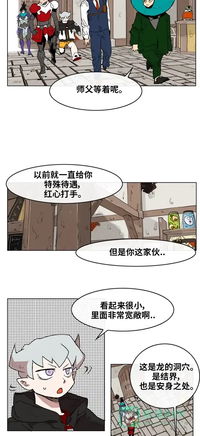 《热练战士》第137话 第26页