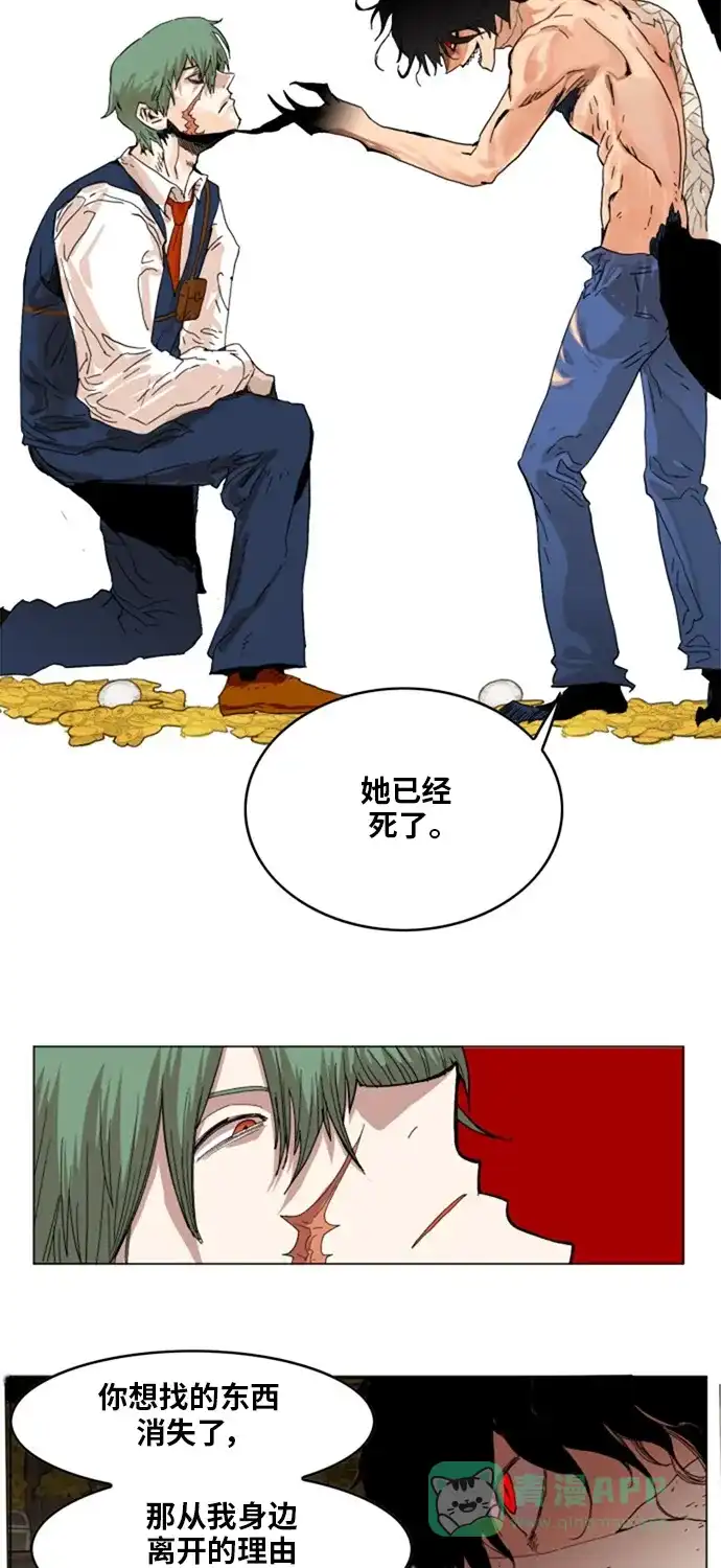 《热练战士》第137话 第47页