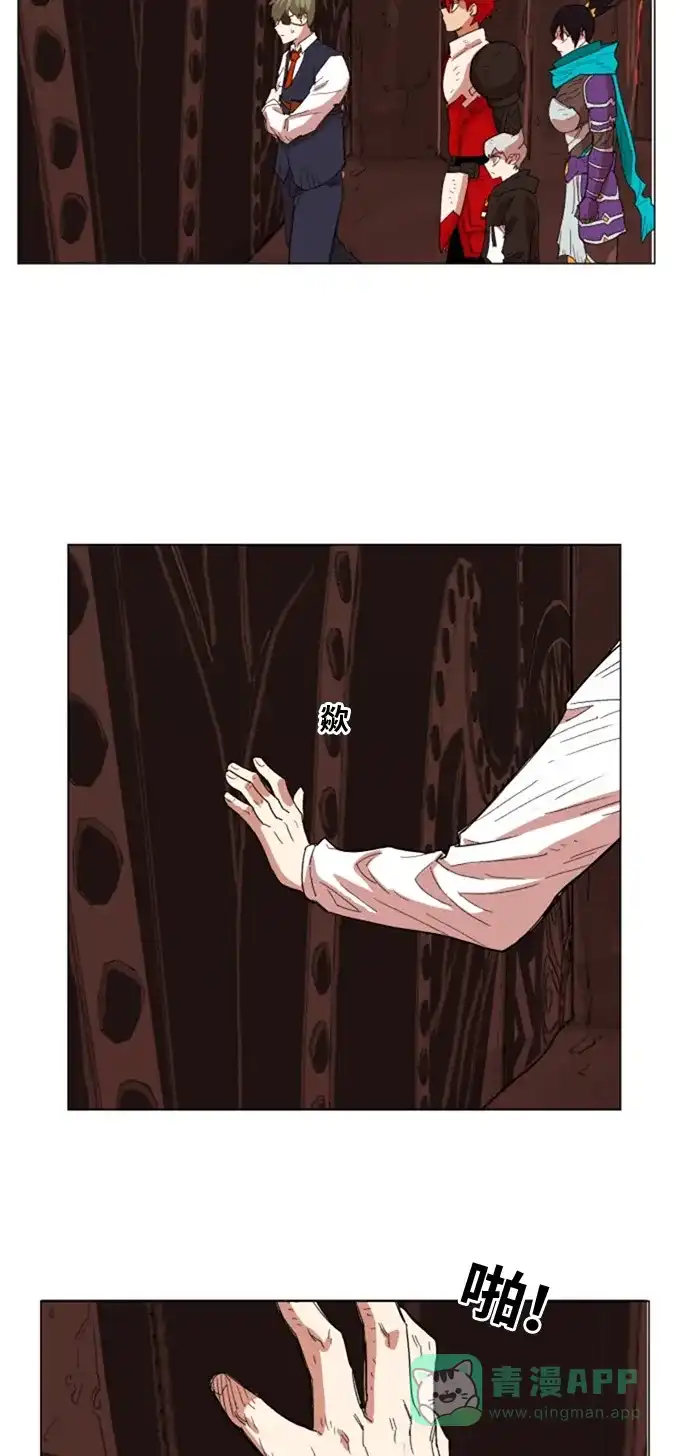《热练战士》第137话 第15页