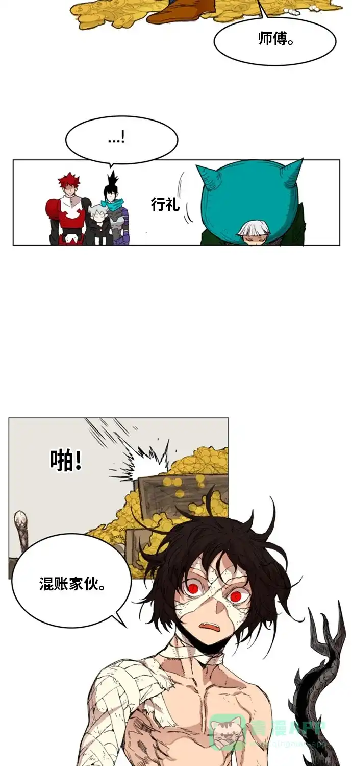 《热练战士》第137话 第32页