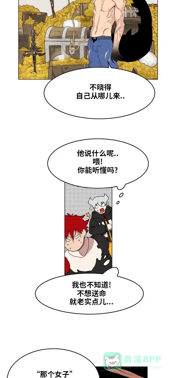 《热练战士》第137话 第45页