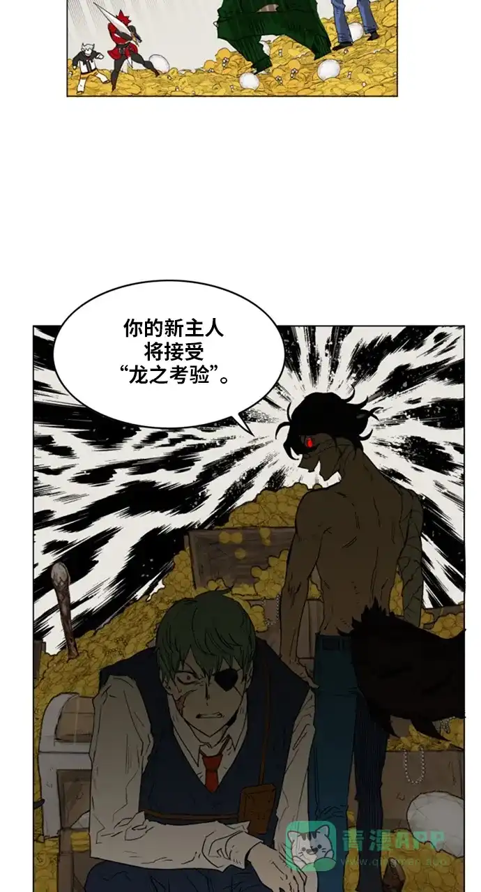 《热练战士》第137话 第53页