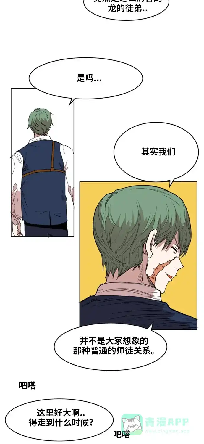 《热练战士》第137话 第22页