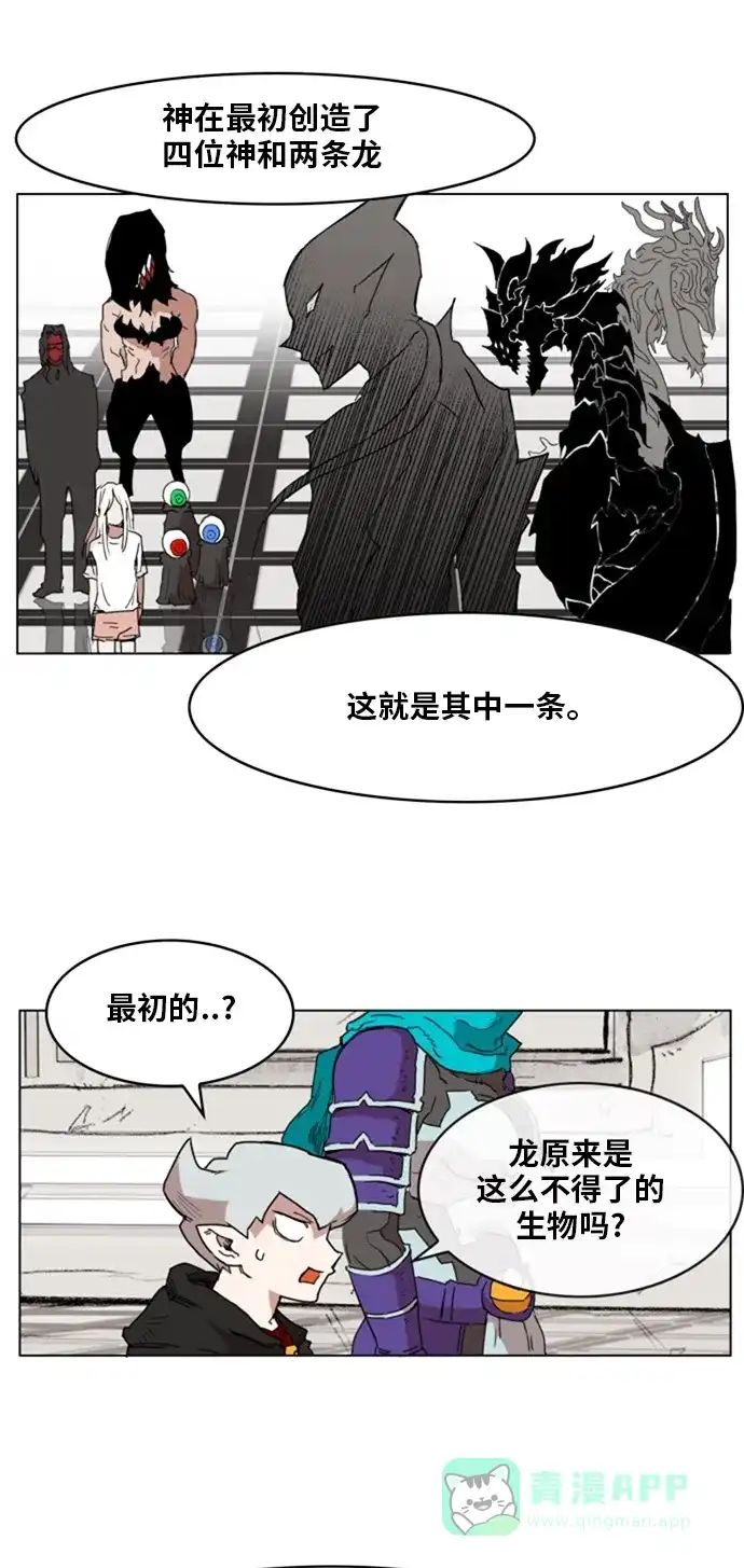 《热练战士》第137话 第20页