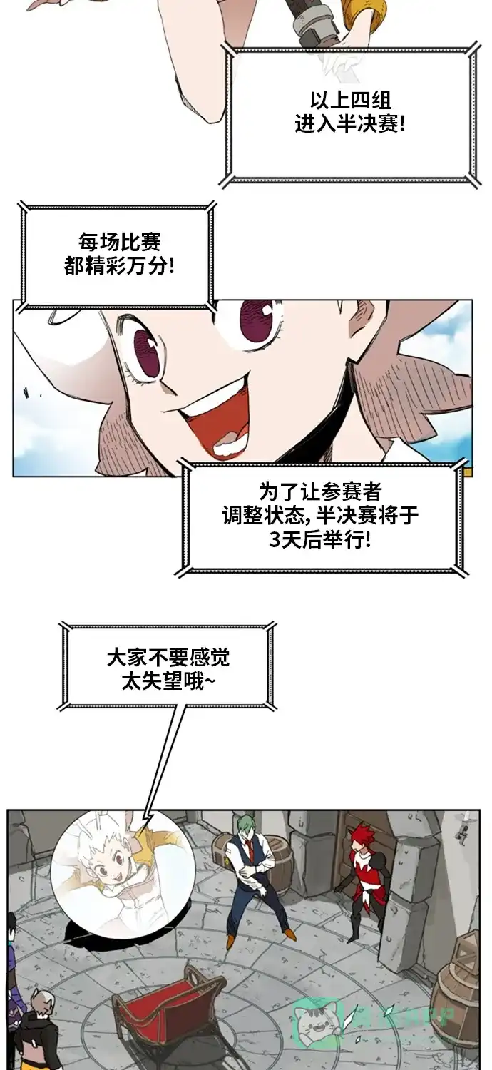 《热练战士》第137话 第2页