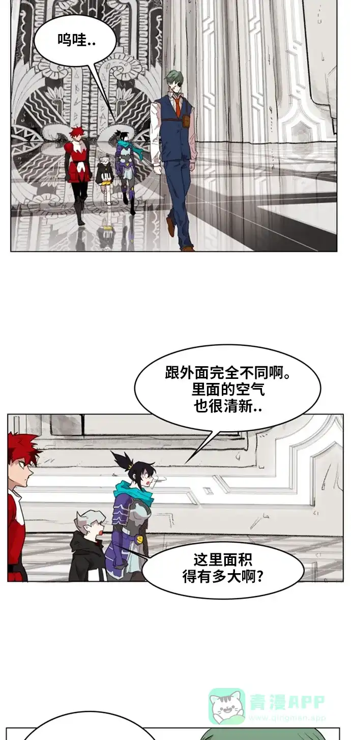 《热练战士》第137话 第18页