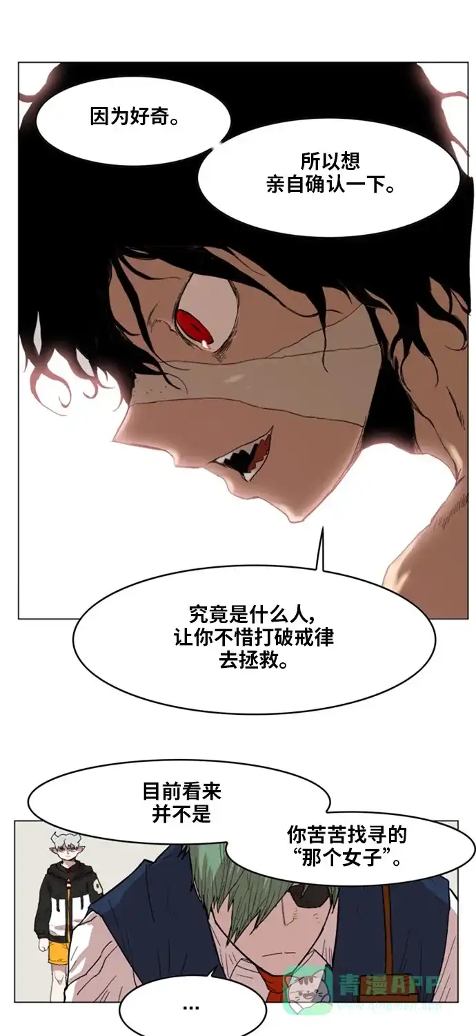 《热练战士》第137话 第43页