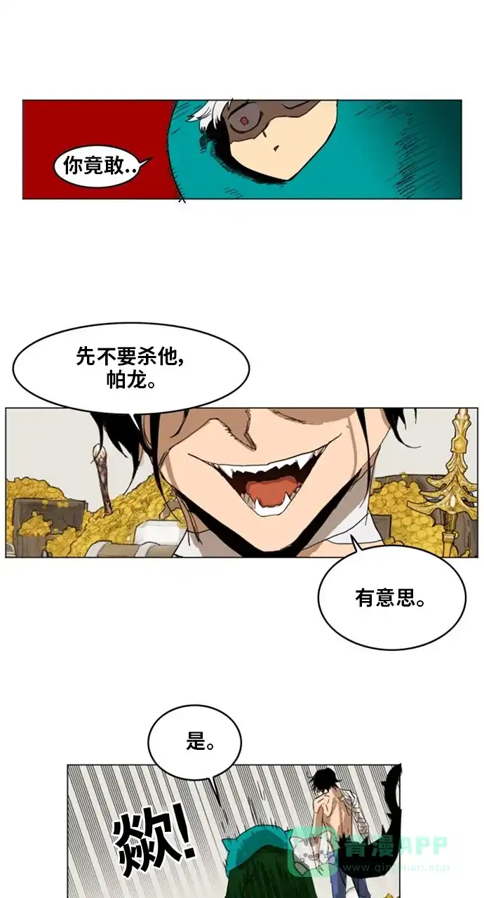 《热练战士》第137话 第52页