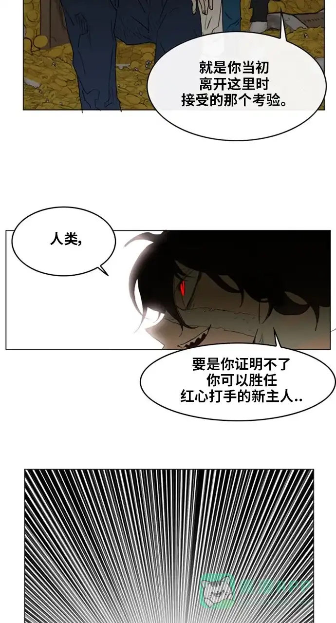 《热练战士》第137话 第54页
