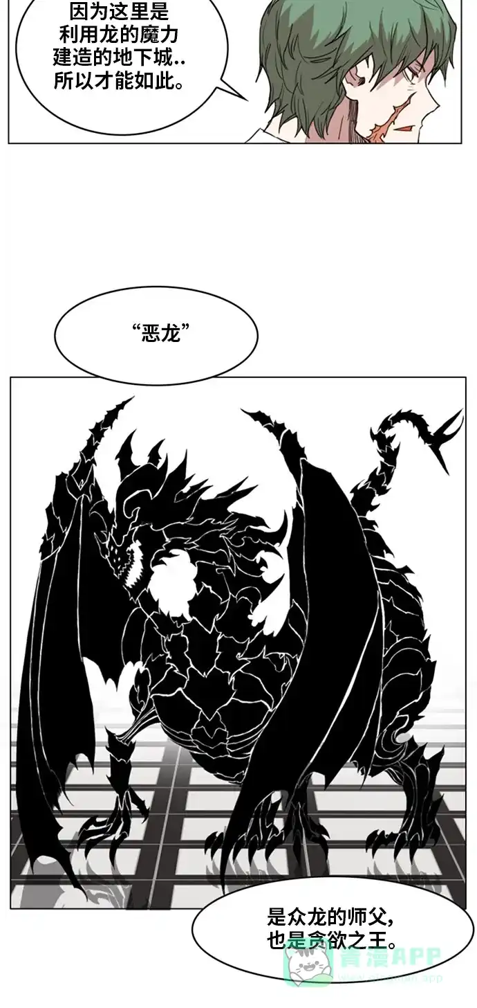 《热练战士》第137话 第19页