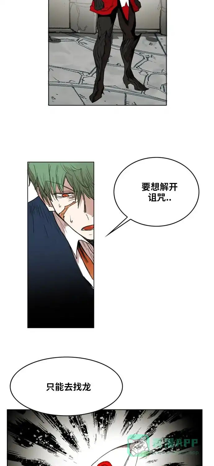 《热练战士》第137话 第6页