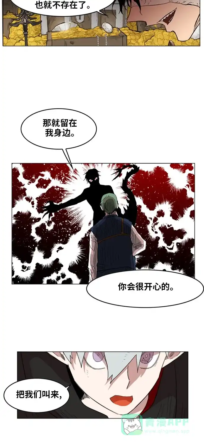 《热练战士》第137话 第48页