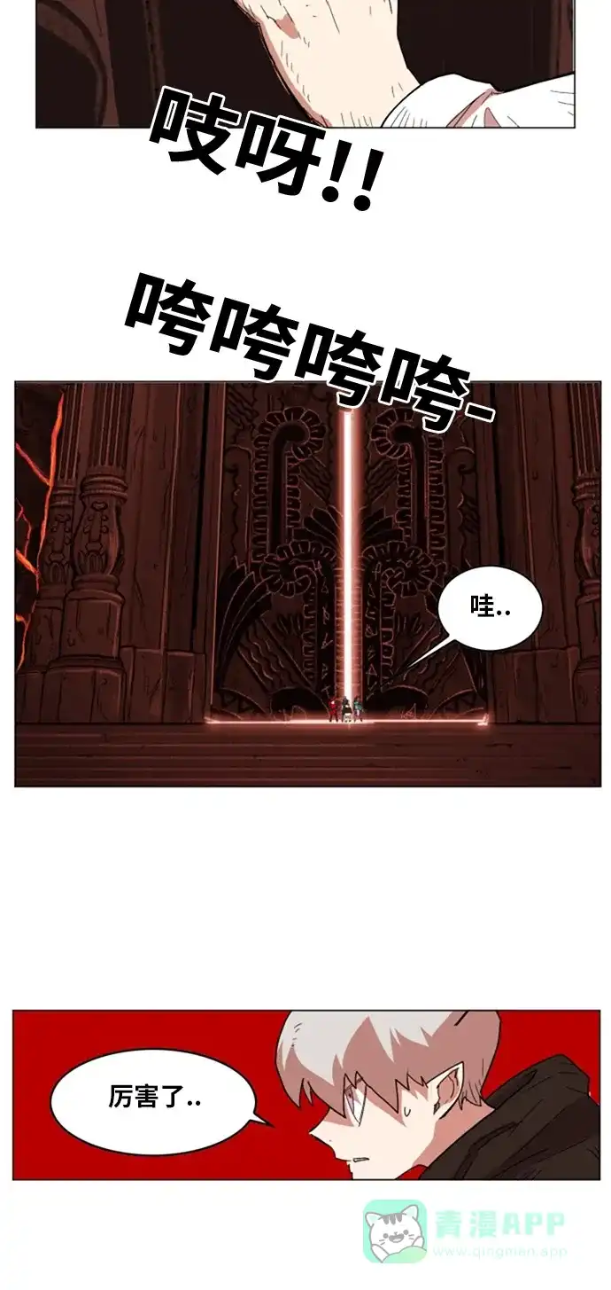 《热练战士》第137话 第16页