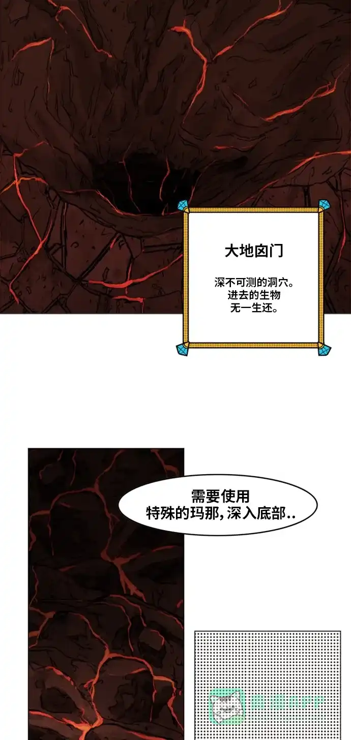 《热练战士》第137话 第11页