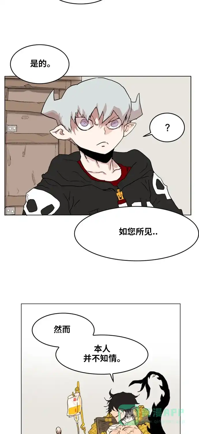 《热练战士》第137话 第44页