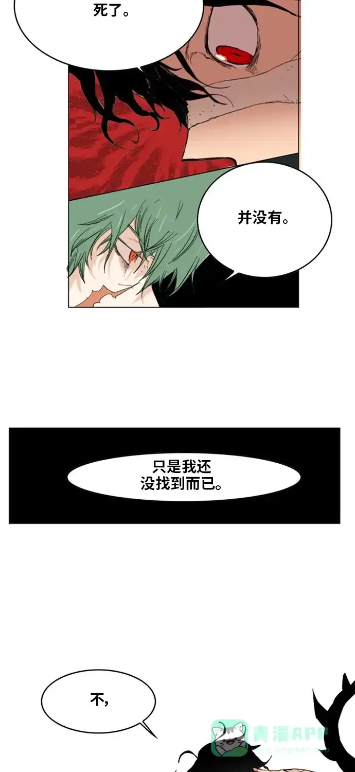 《热练战士》第137话 第46页
