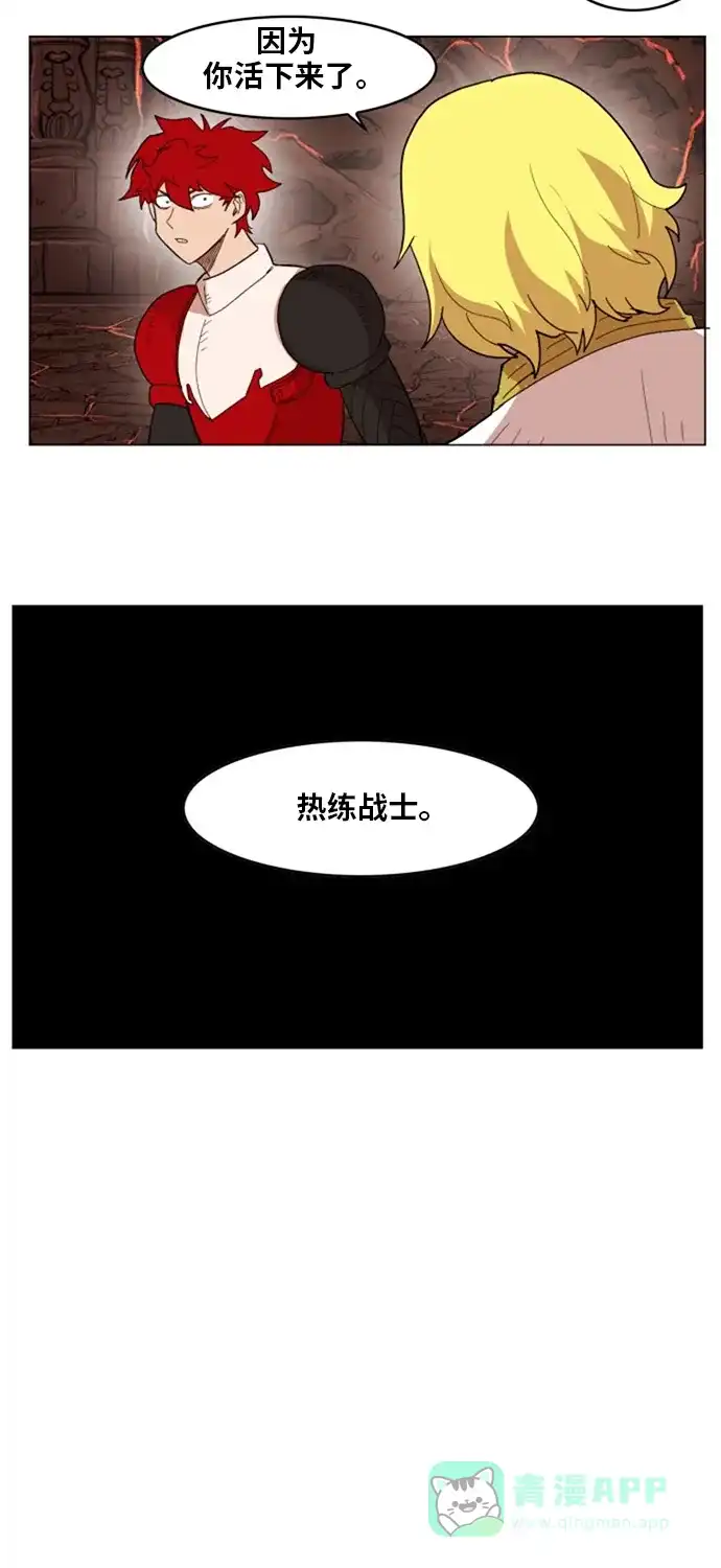 《热练战士》第138话 第36页