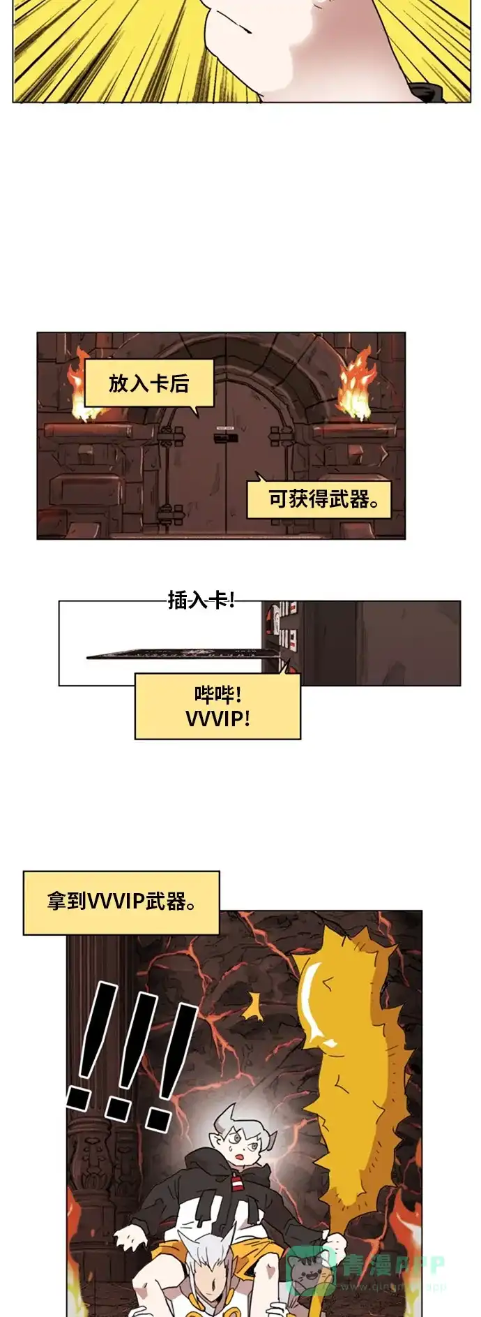 《热练战士》第138话 第46页