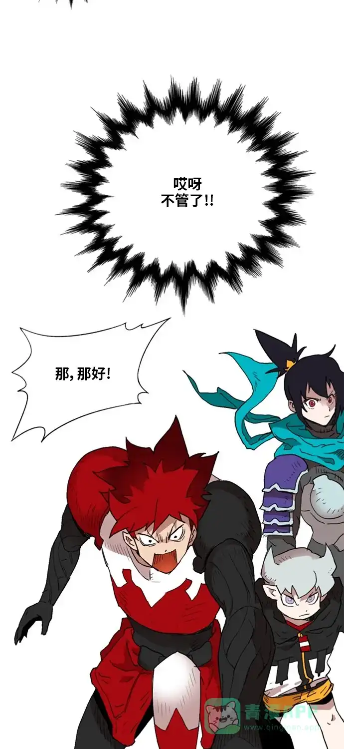 《热练战士》第138话 第21页