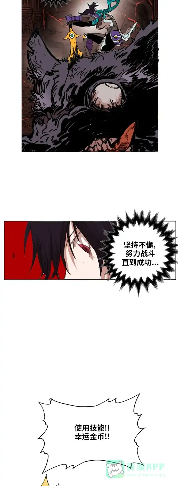 《热练战士》第138话 第56页