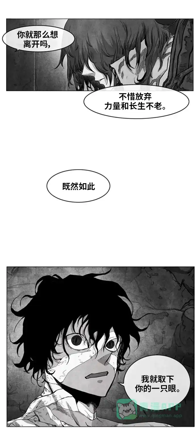 《热练战士》第138话 第4页