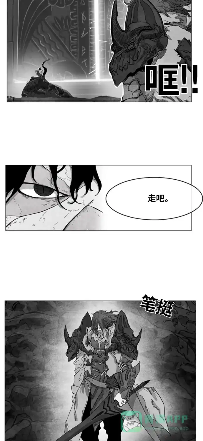 《热练战士》第138话 第6页