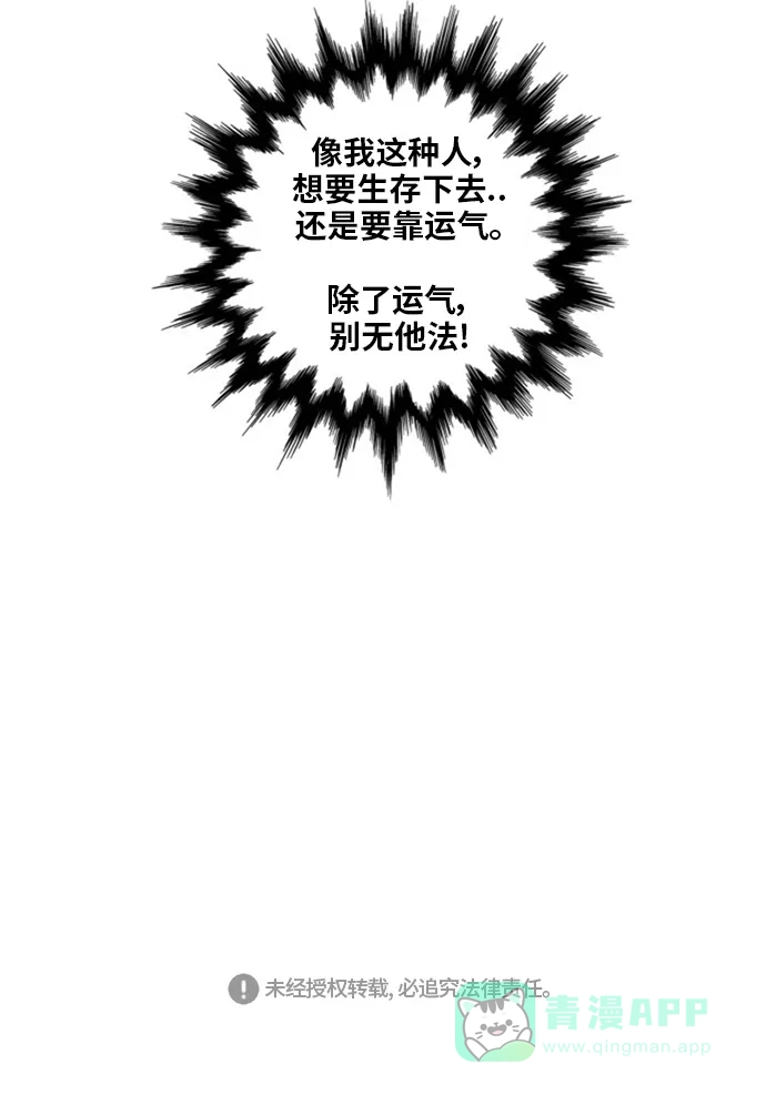 《热练战士》第138话 第62页