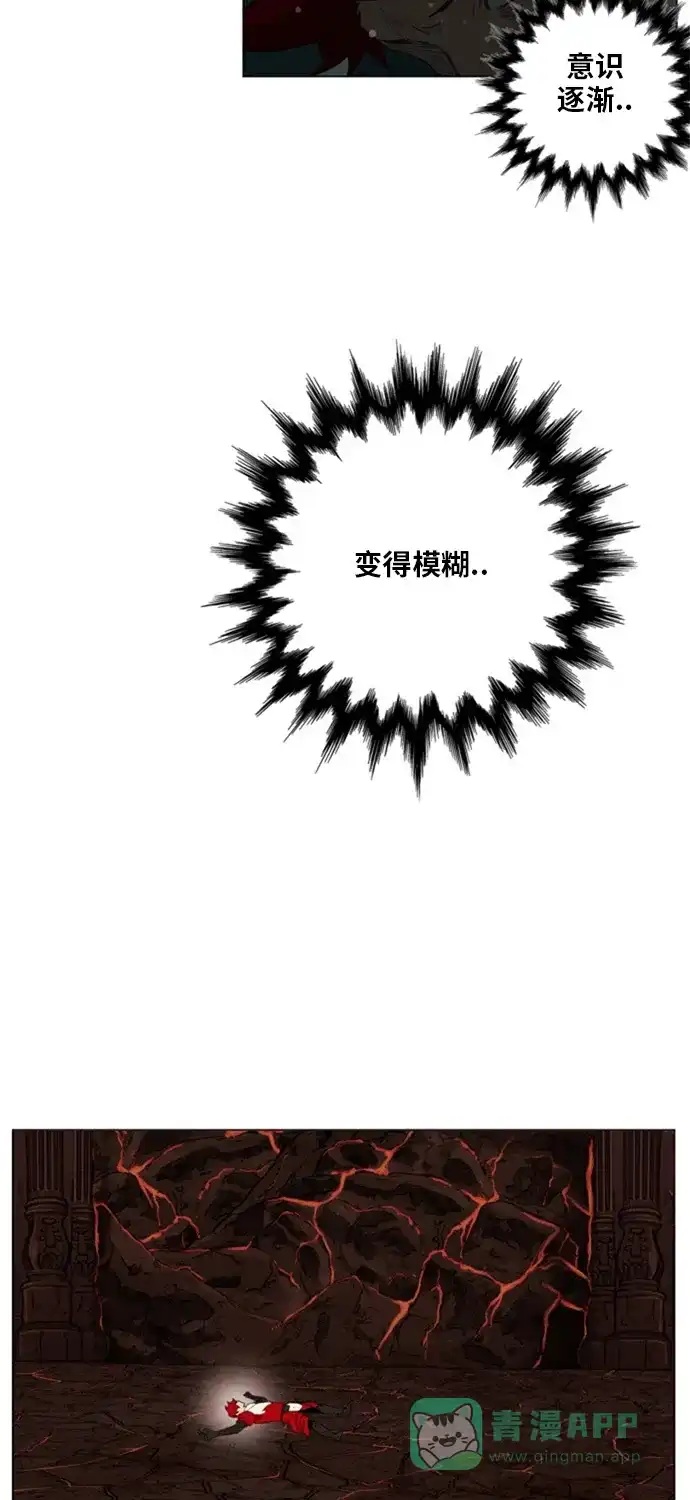 《热练战士》第138话 第26页