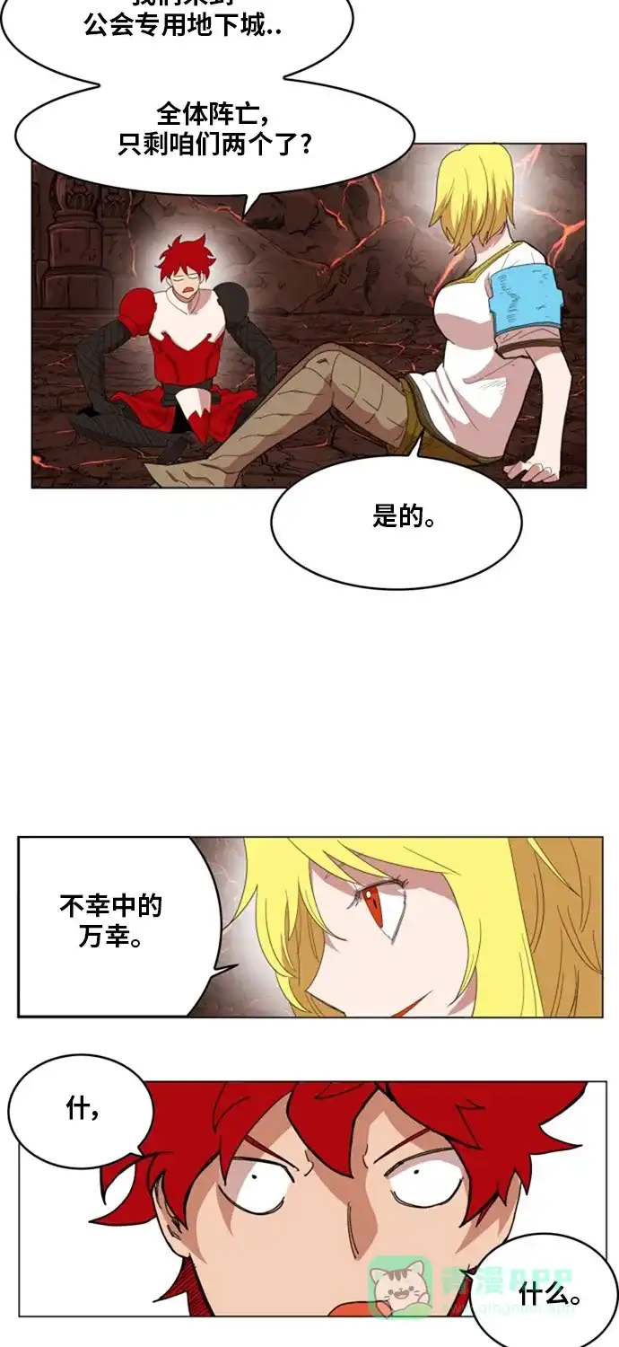 《热练战士》第138话 第35页
