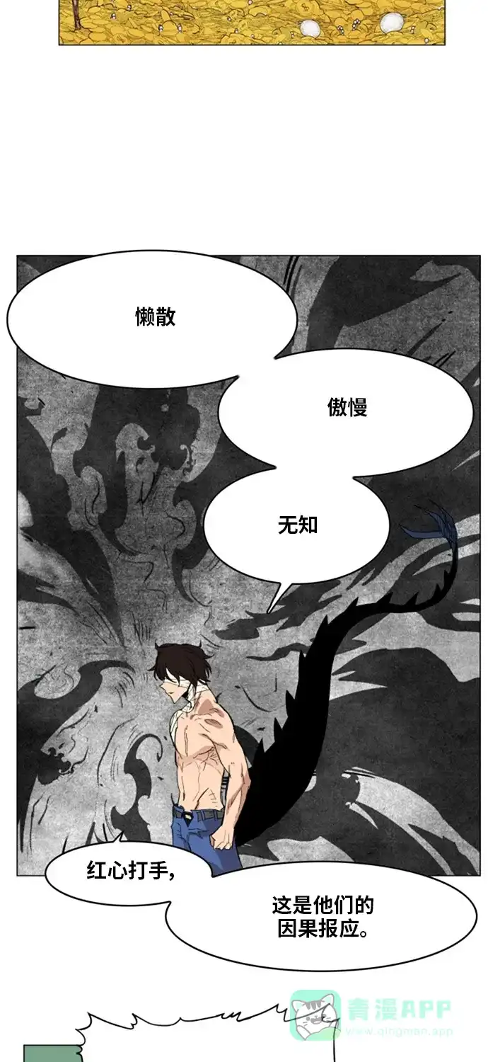 《热练战士》第138话 第38页