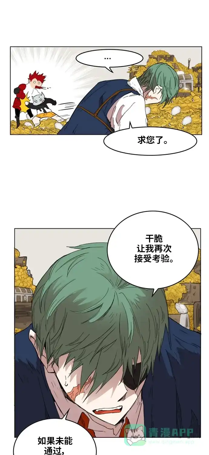 《热练战士》第138话 第14页