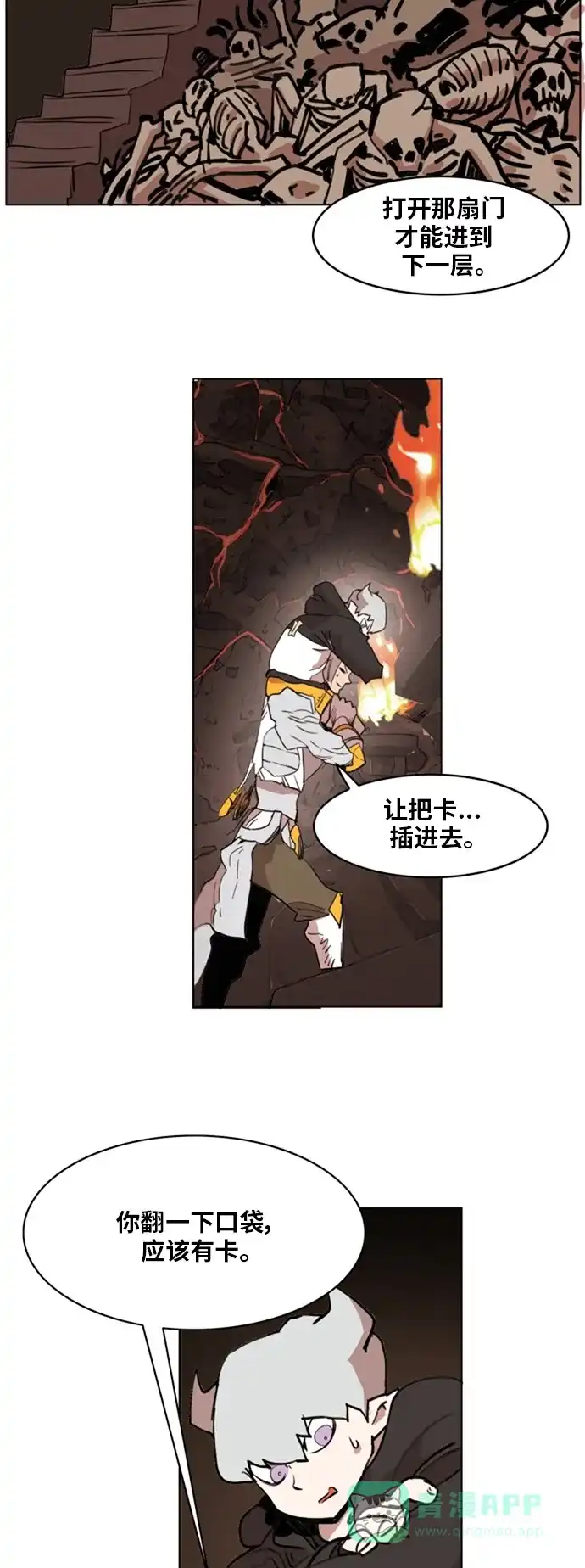 《热练战士》第138话 第44页
