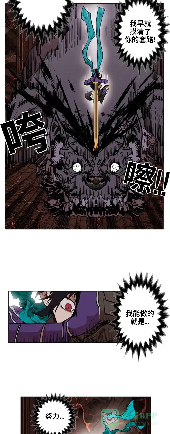 《热练战士》第138话 第55页