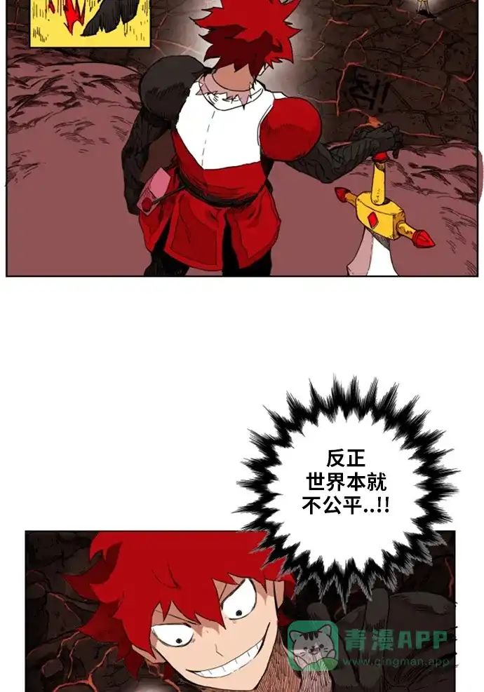 《热练战士》第138话 第60页