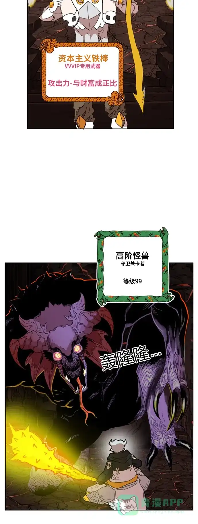 《热练战士》第138话 第47页