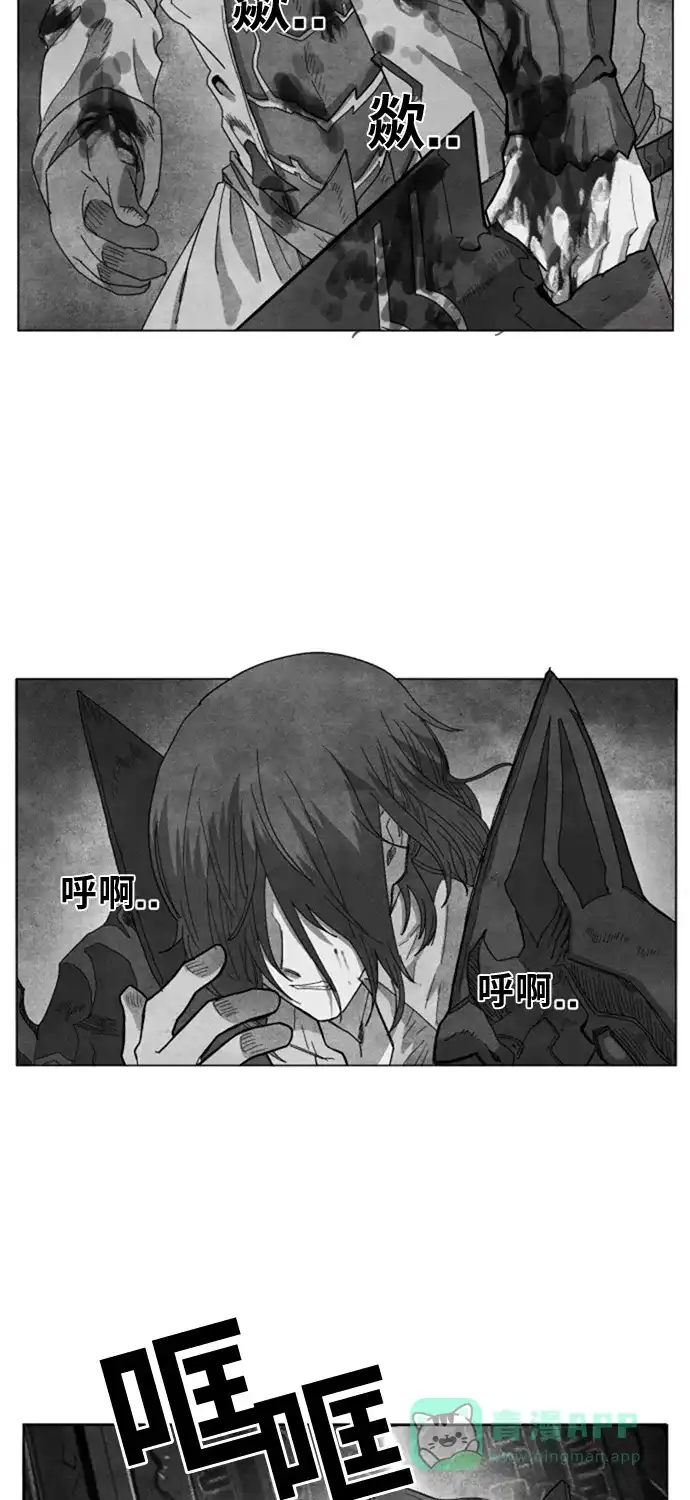 《热练战士》第138话 第2页